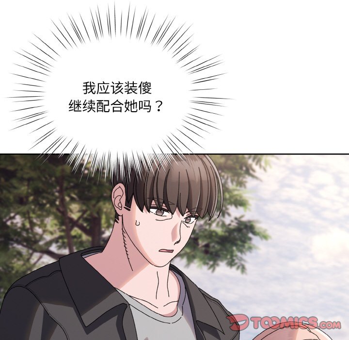 第62话 第 124 页
