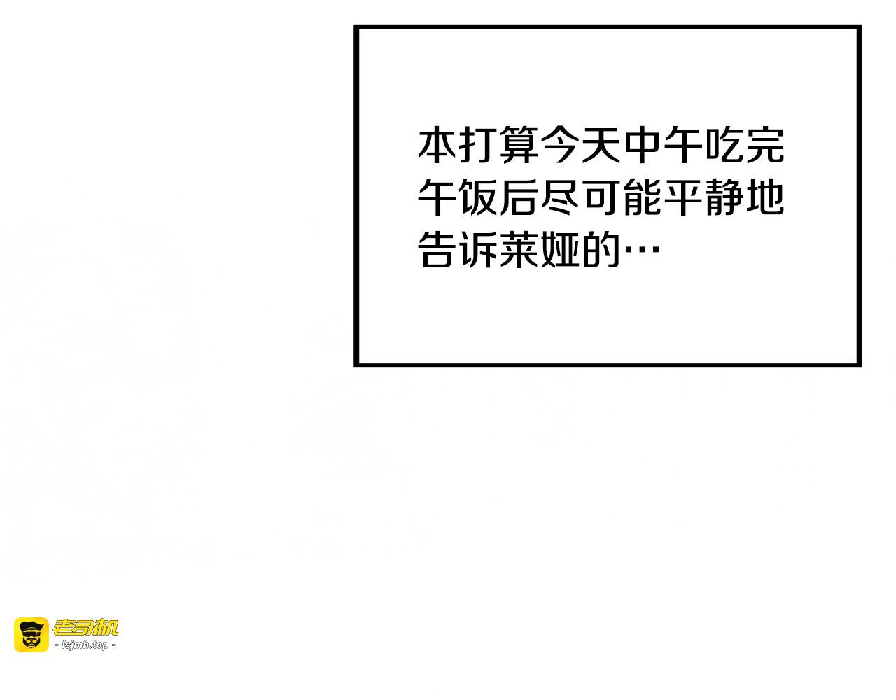 第65话 艾斯提尔国王的死讯 第 39 页