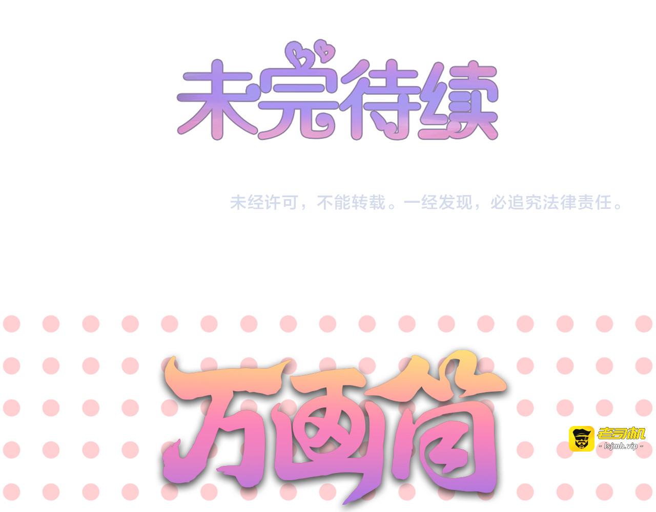 第124话 落衣醒来 第 75 页