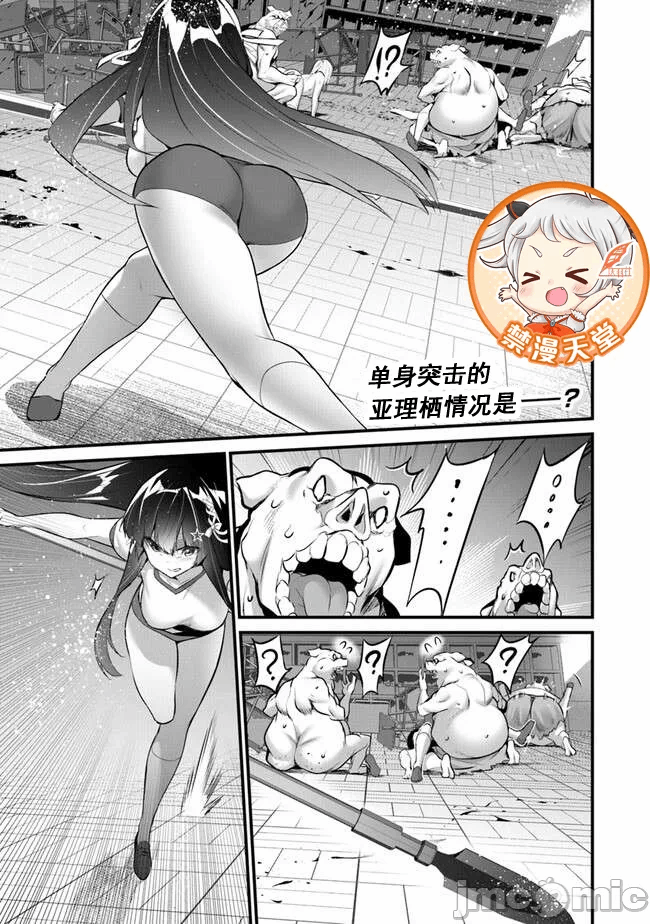 我在异世界因赋予魔法和召唤魔法而左右为难 [ツカモリシュウジ 横冢司 マニャ子] ぼくは异世界で付与魔法と召唤魔法を天秤にかける 第27话 - 1