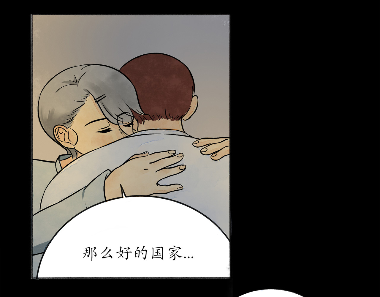 出征 第 42 页