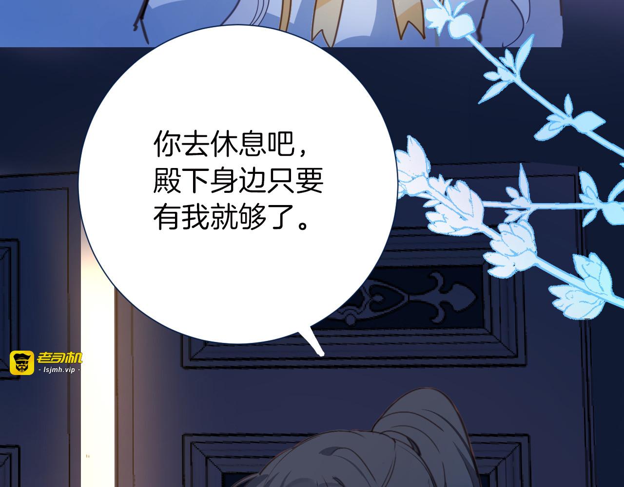 第35话 最好的王子妃 第 83 页