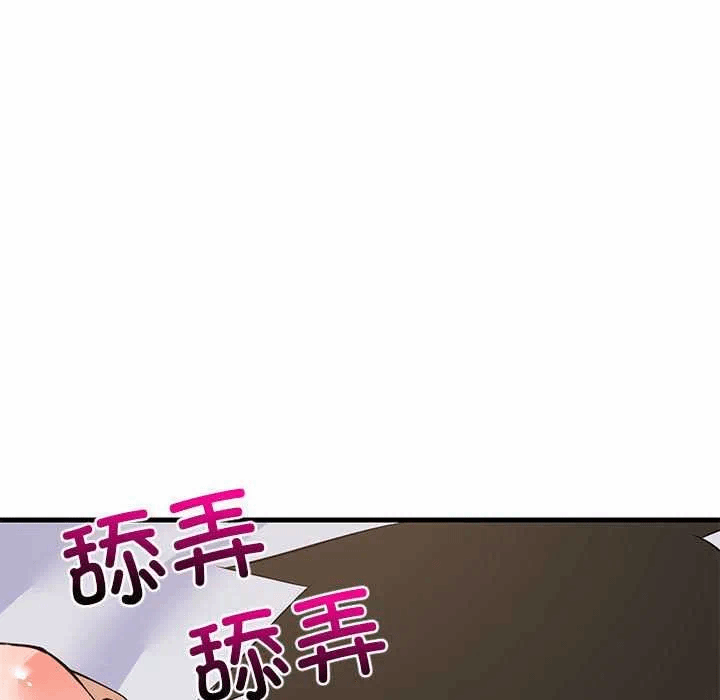 第44话 第 33 页