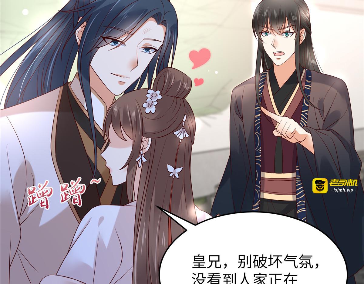 第123话 哄媳妇高手 第 69 页