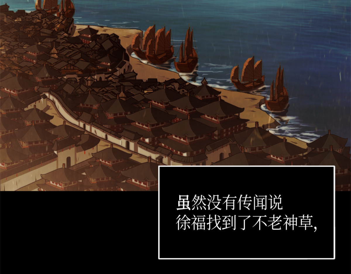 远赴埃及 第 10 页