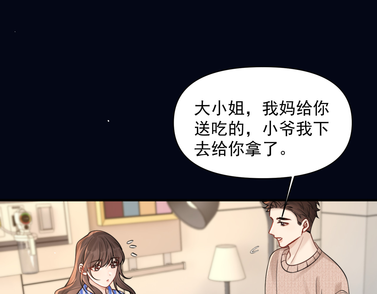 第82话 让我抱一会儿 第 60 页