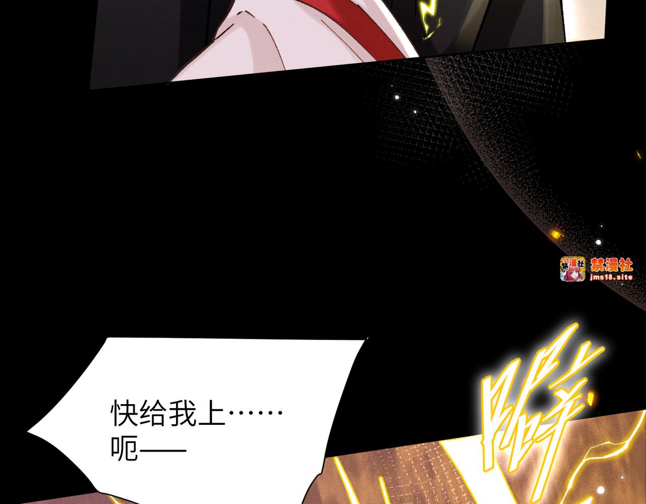 第14话：闹剧结束 第 141 页