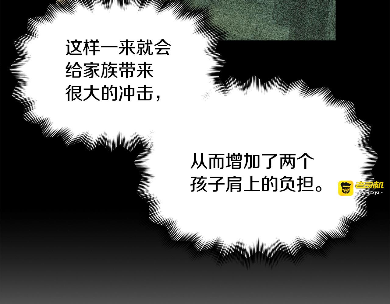 第116话 出逃 第 59 页