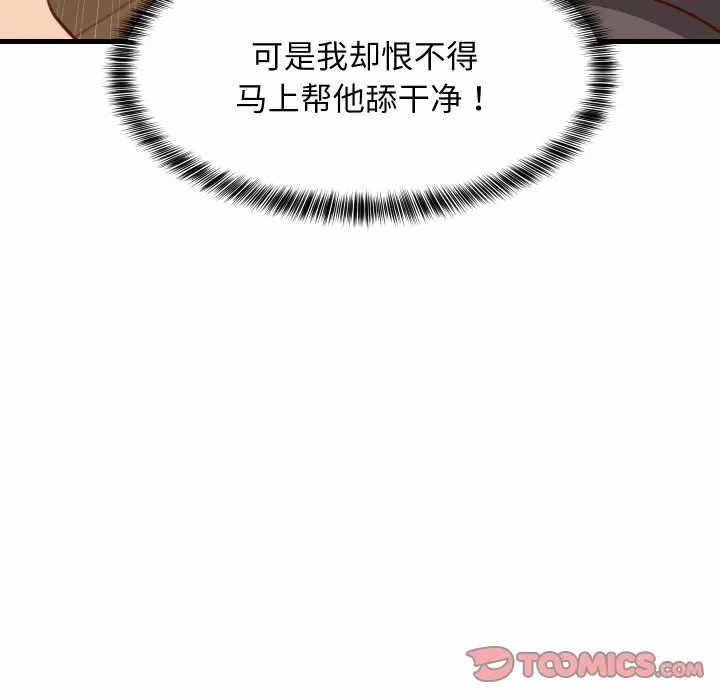 第68话 第 156 页