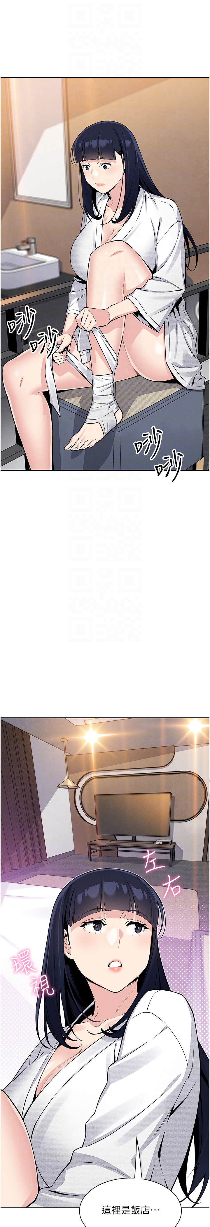 第17话 - 我想要你当我的第一次 第 6 页