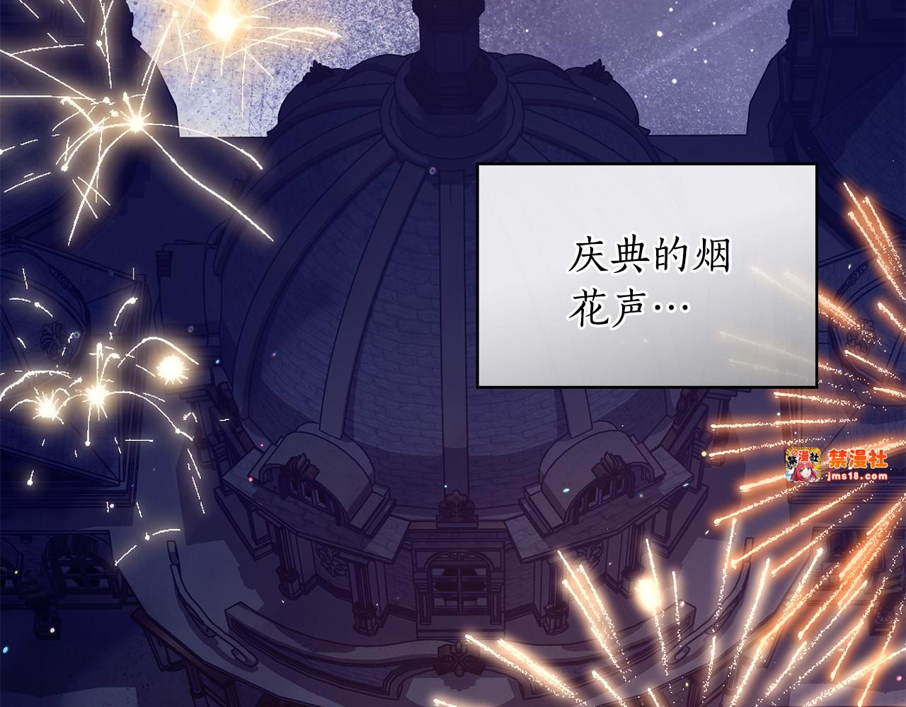 第48话 狮子大开口 第 25 页