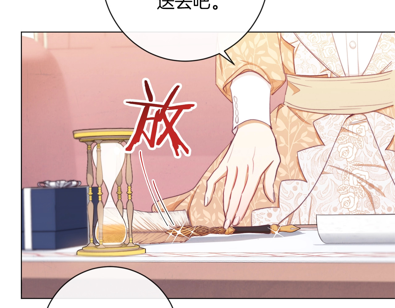 第16话 神予的沙漏 第 22 页