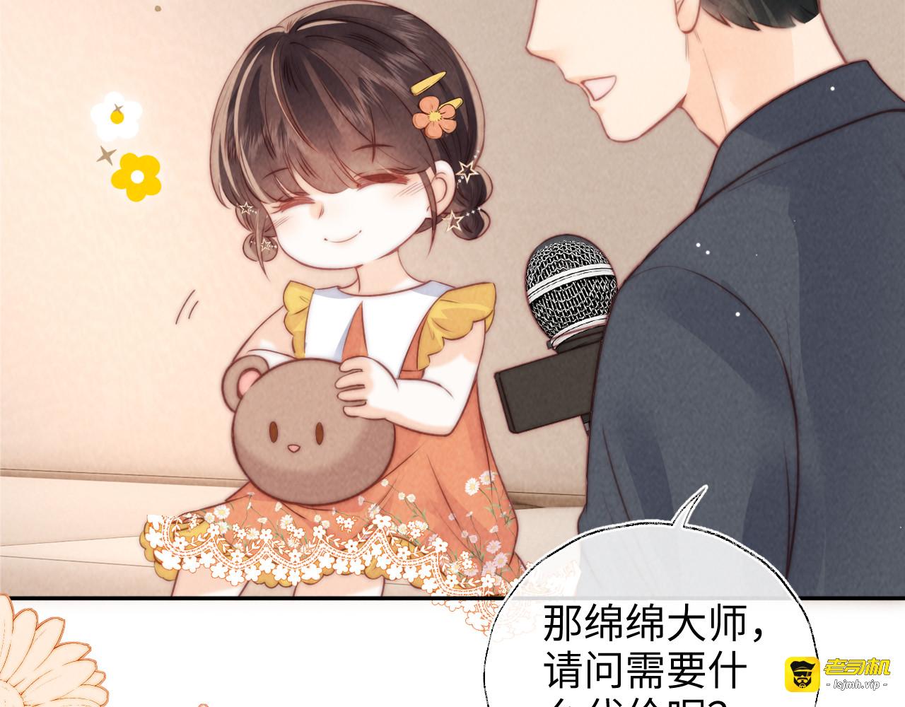第8话 小姑奶奶算命 第 51 页