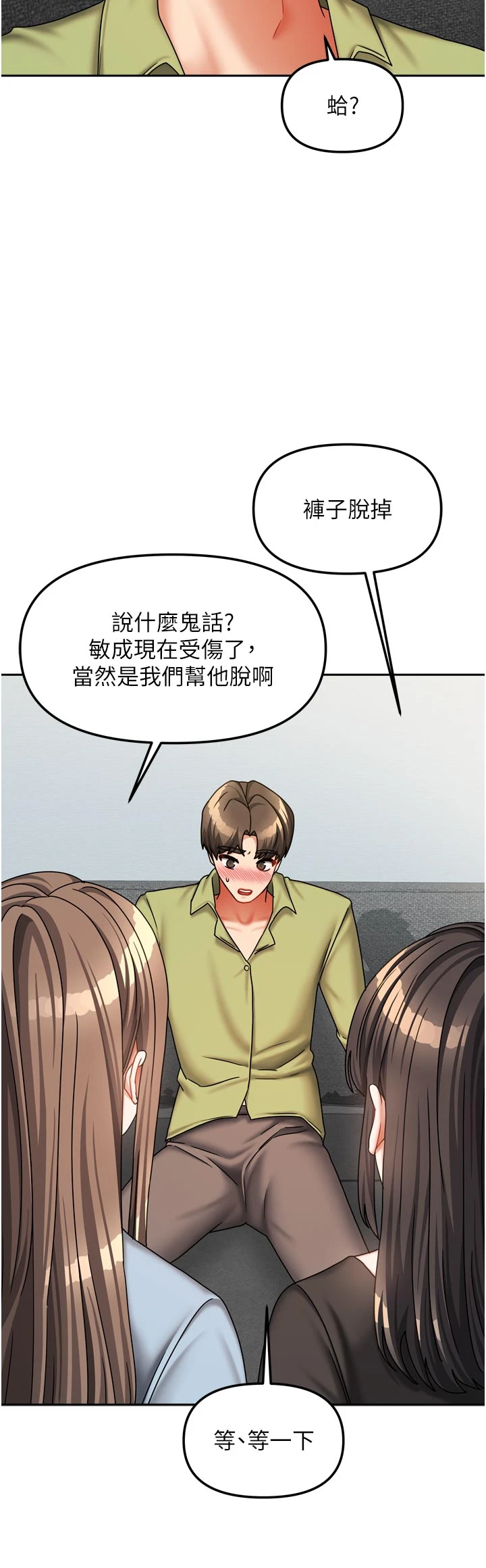 第38话 - 想和你制造更多美好回忆 第 42 页