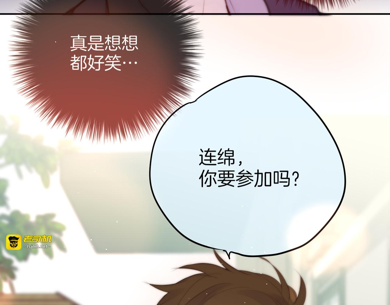 联动篇 今夜夜不眠 第 11 页