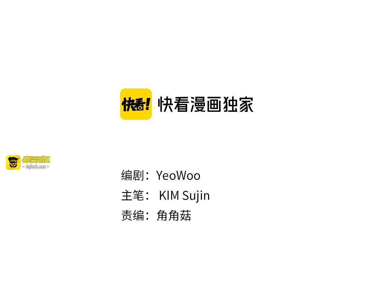 第58话 她怎么在这？ 第 3 页