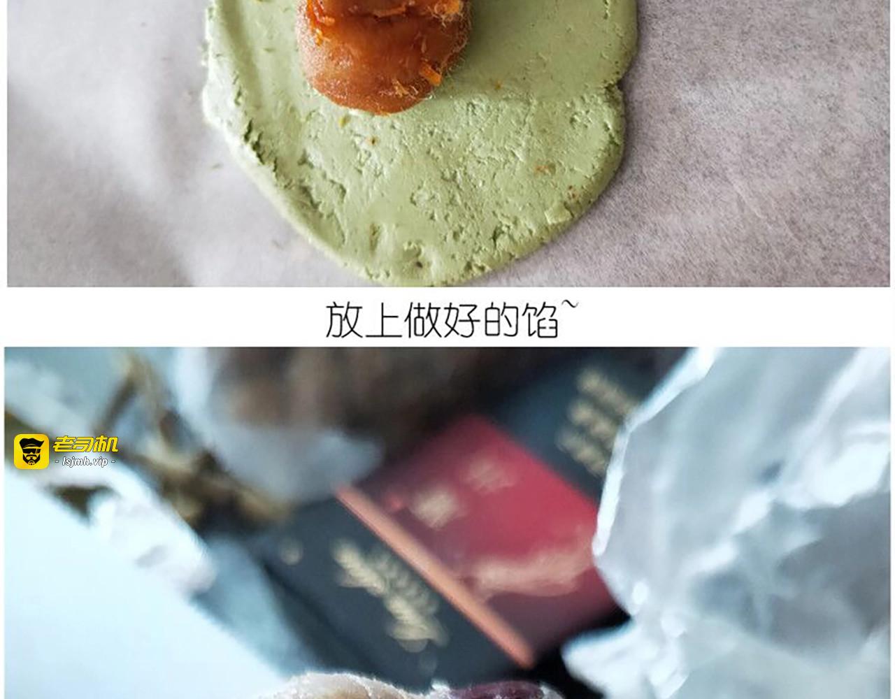 仙女的青团 第 31 页
