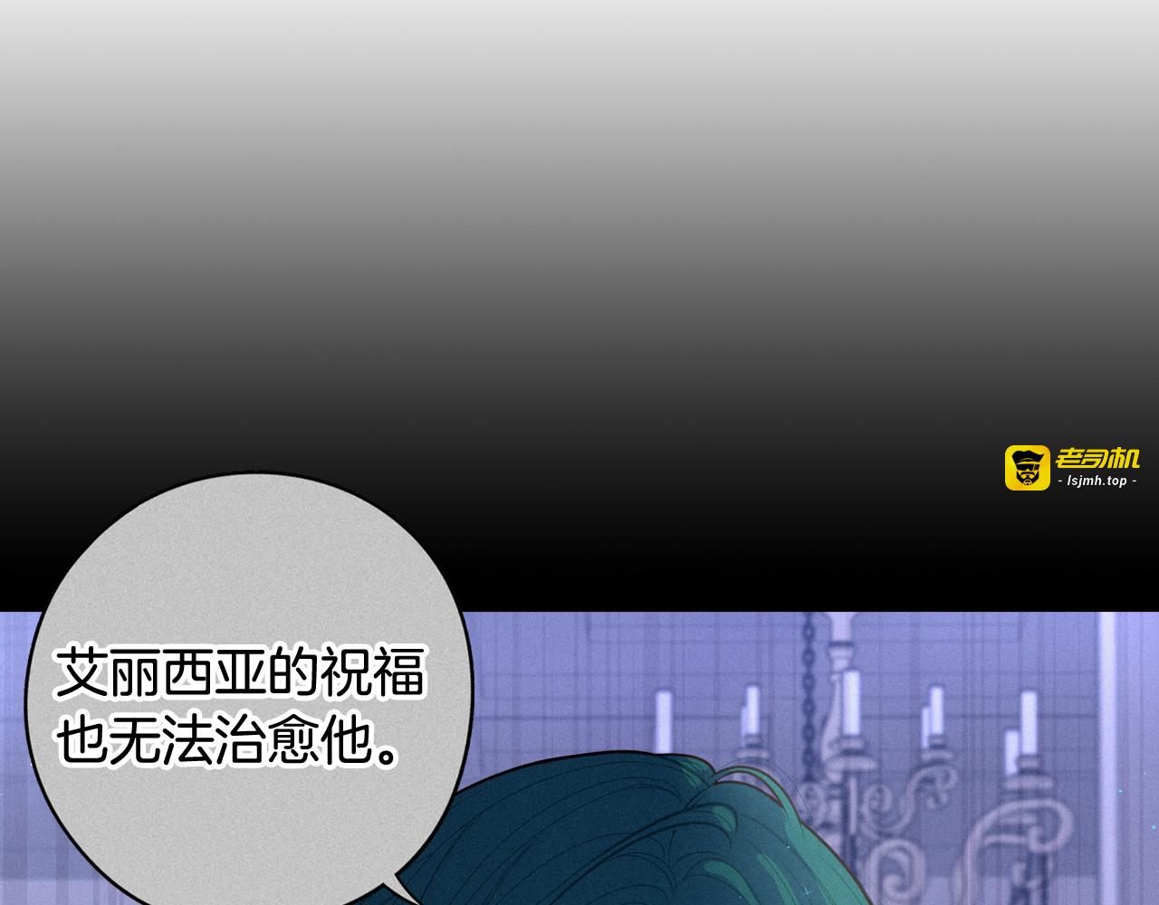 第79话 无法说后悔了 第 95 页