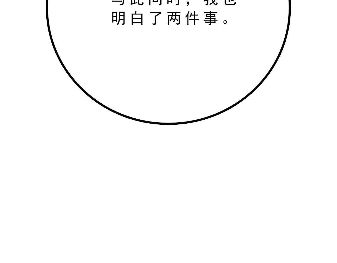 癌爱 第 198 页