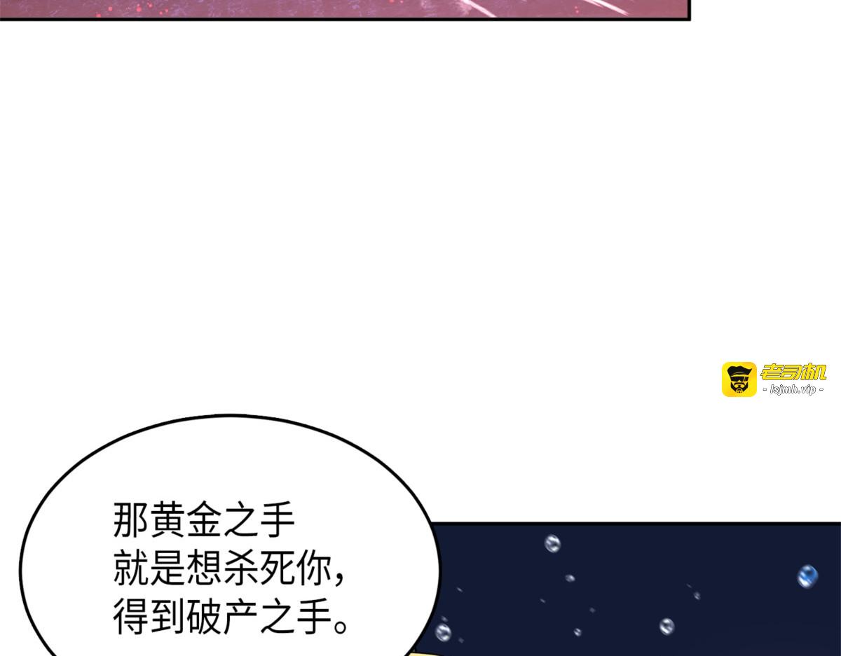 破产之手 第 153 页