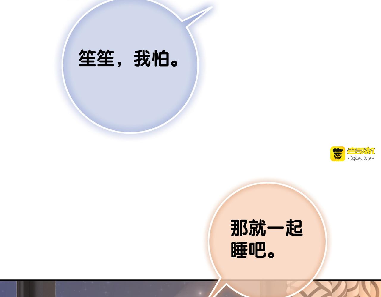 第70话 直播间的死忠粉 第 95 页
