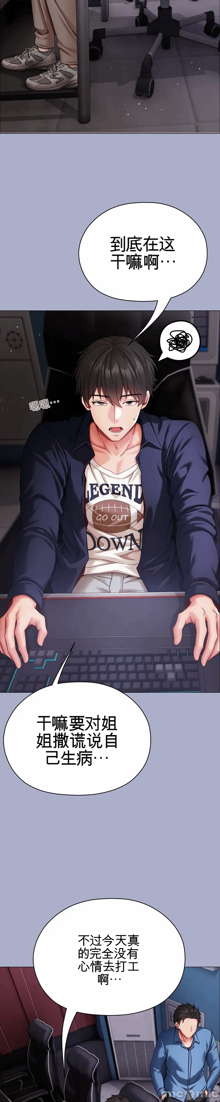 第9话 第 5 页