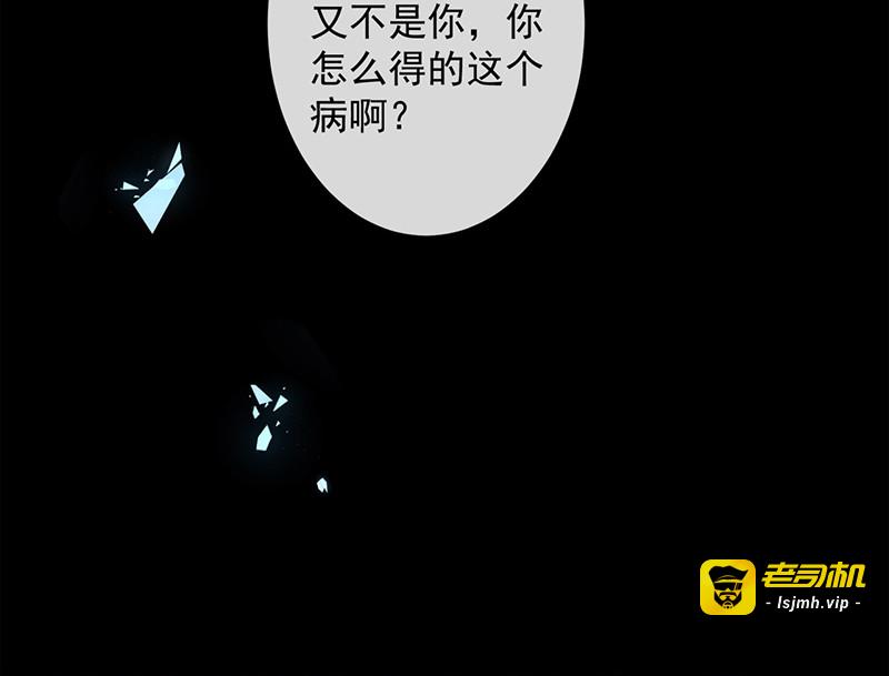 第81话 原来你都知道 第 49 页