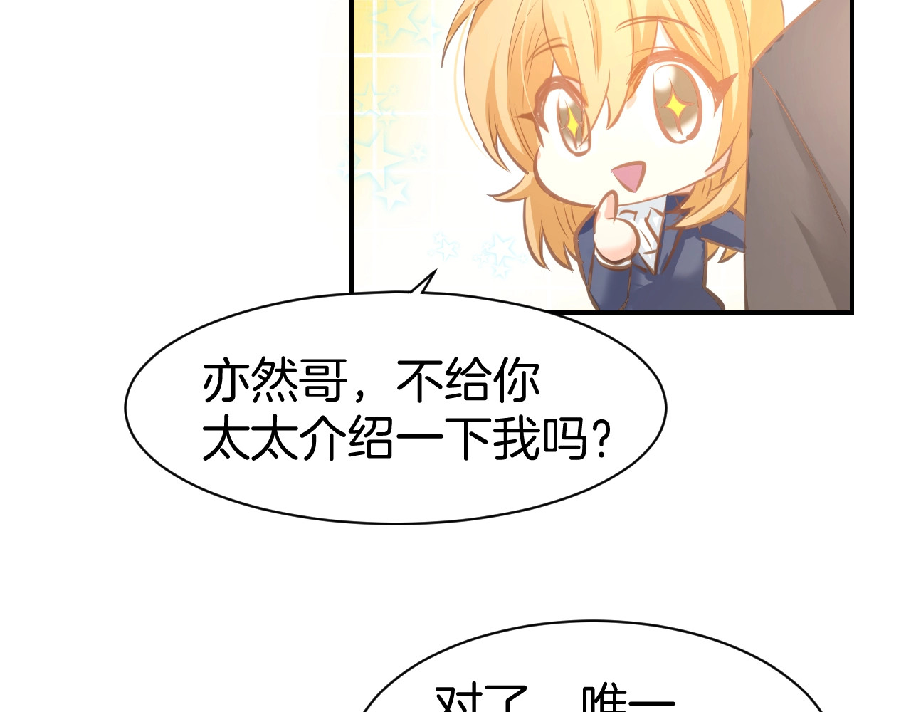第62话 同病相怜 第 16 页