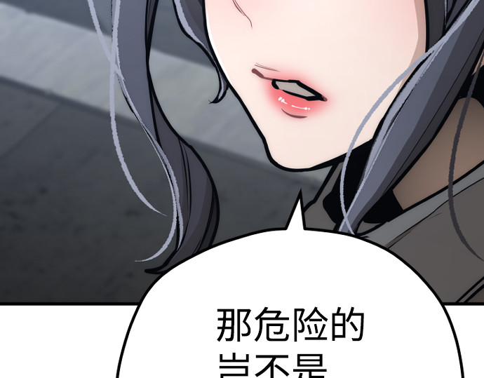 第58话 第 300 页