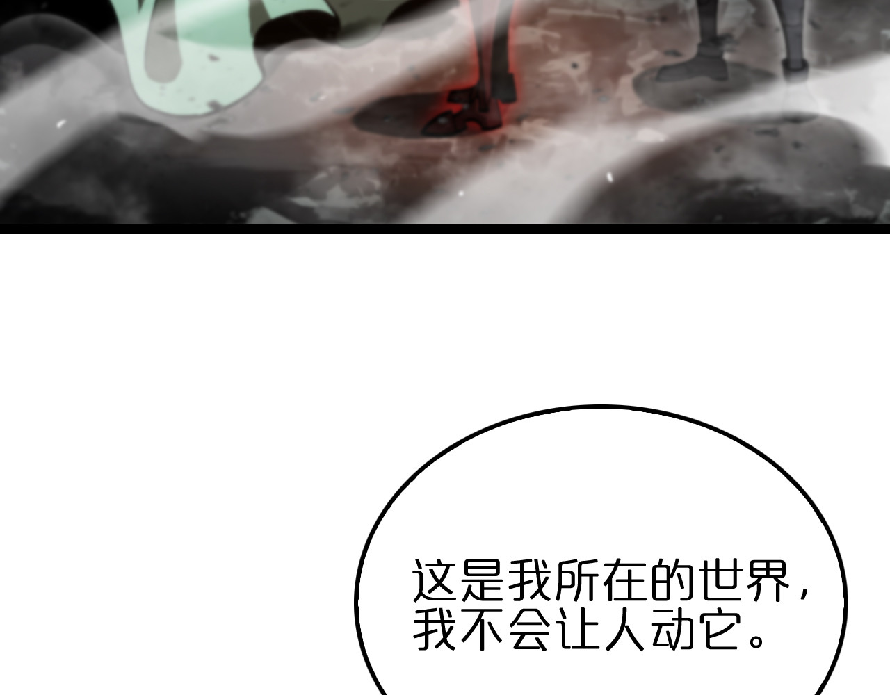 第179话 仙子渡劫 第 92 页