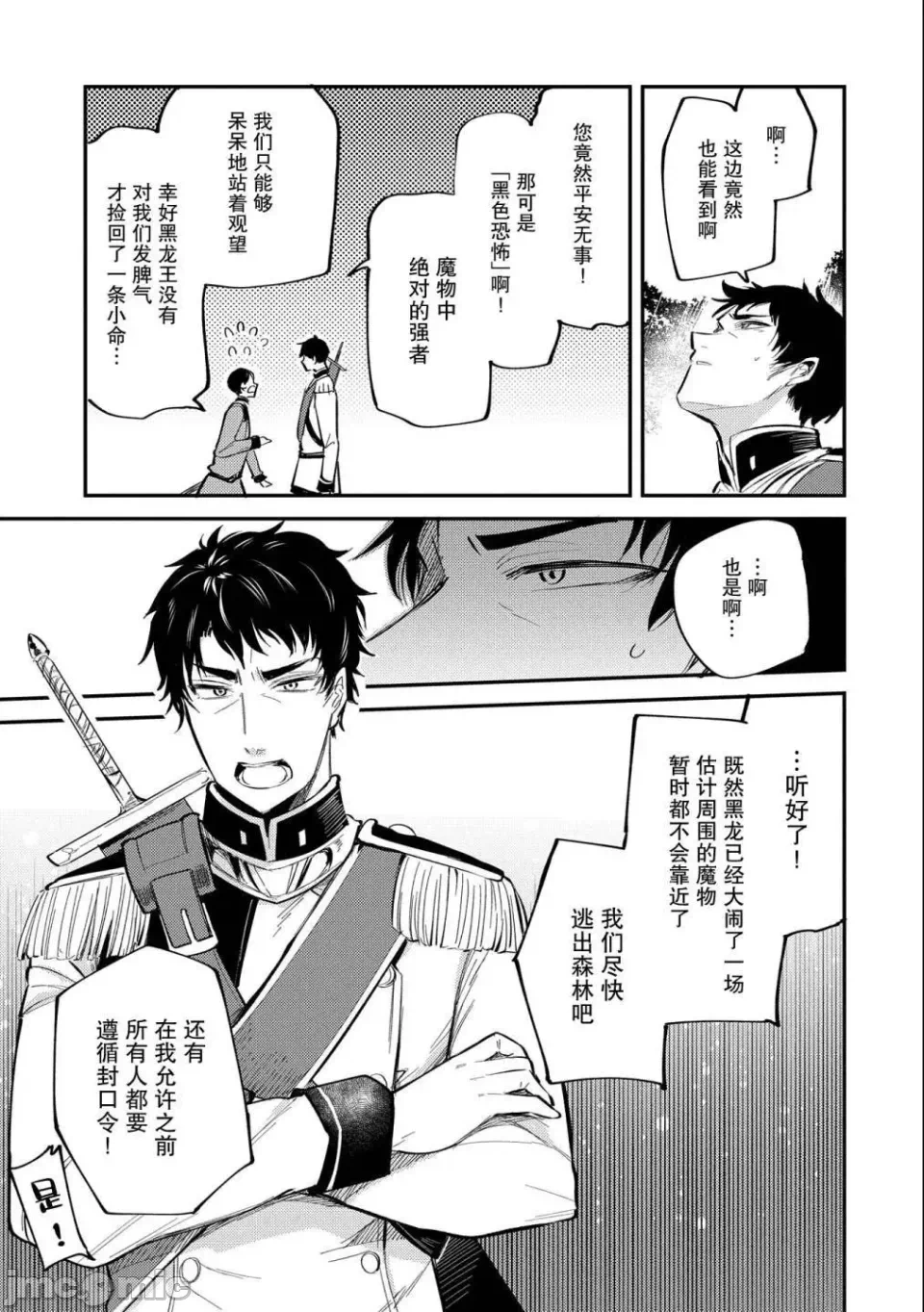 第17话 第 5 页