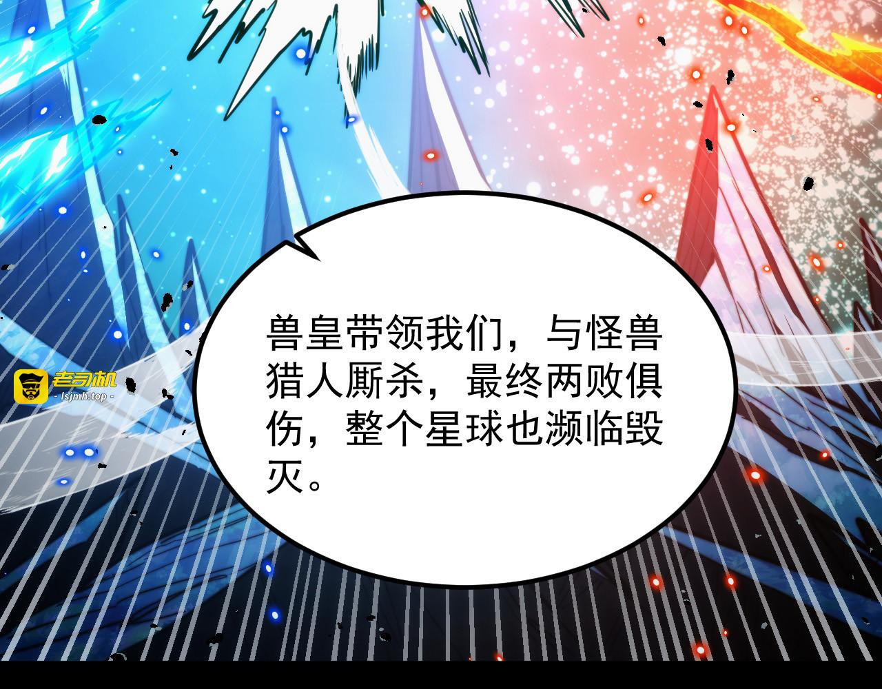 293 真正的强援！ 第 29 页