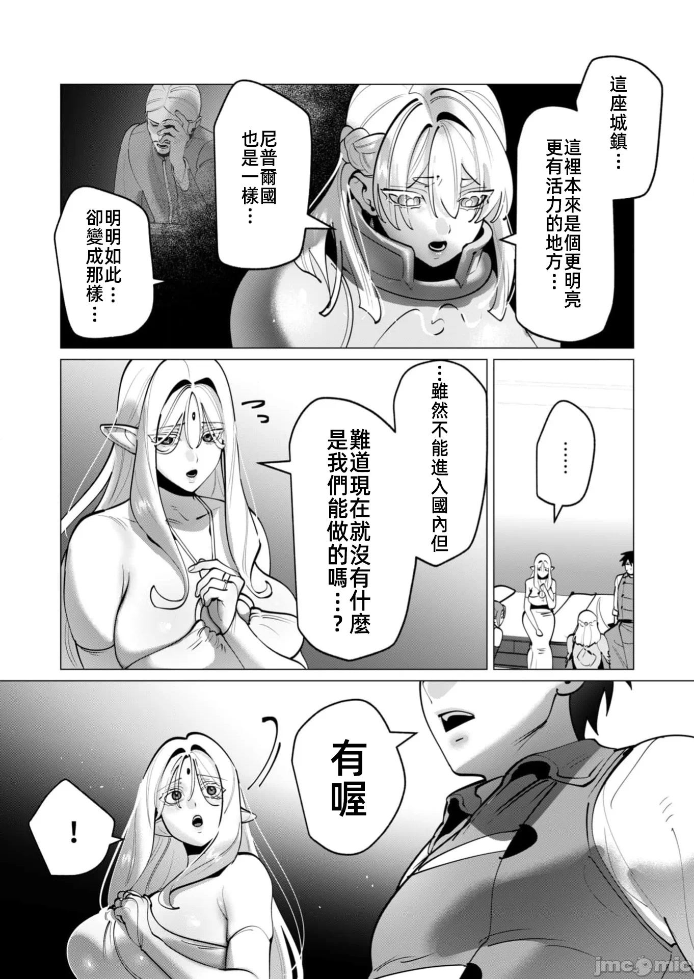 第68话 第 9 页