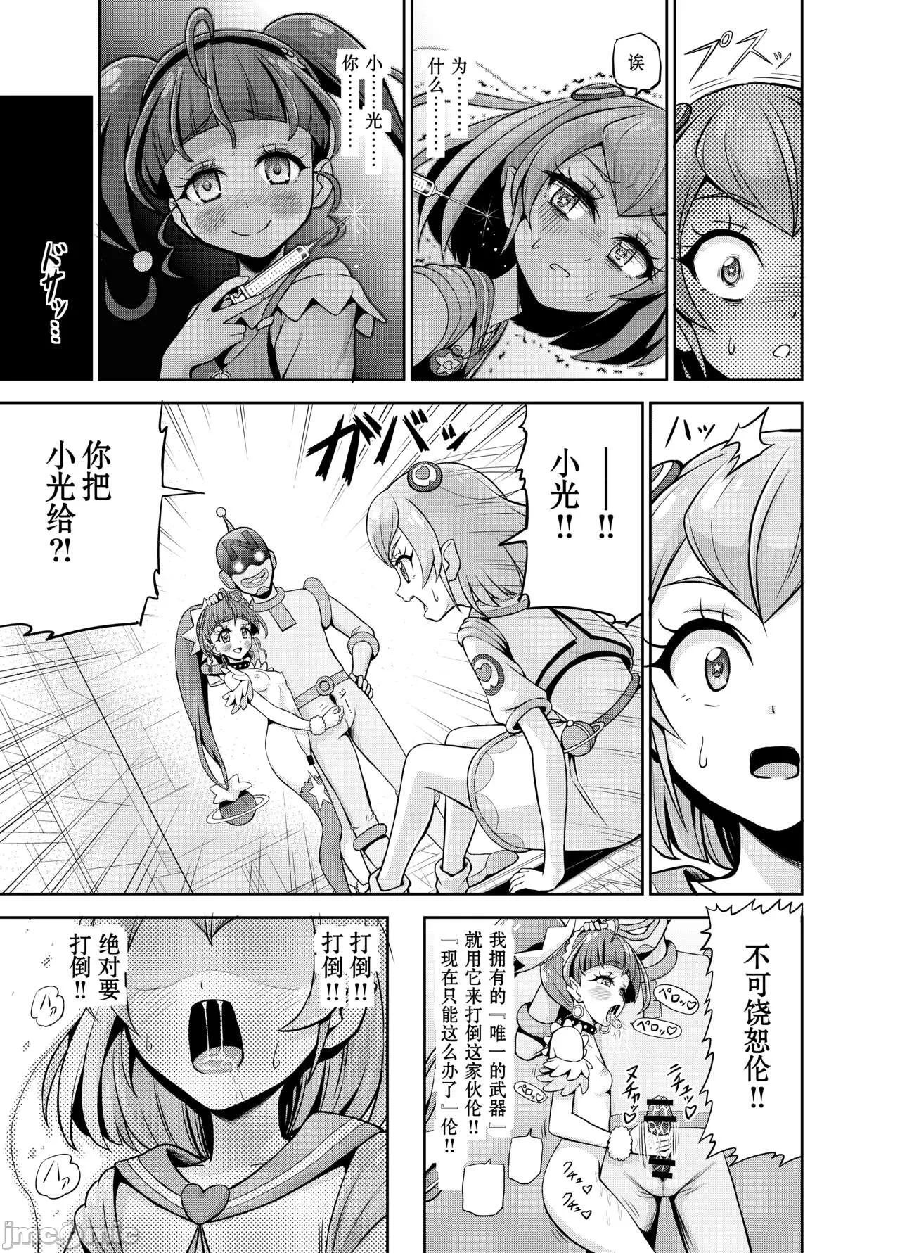 第一话 第 12 页