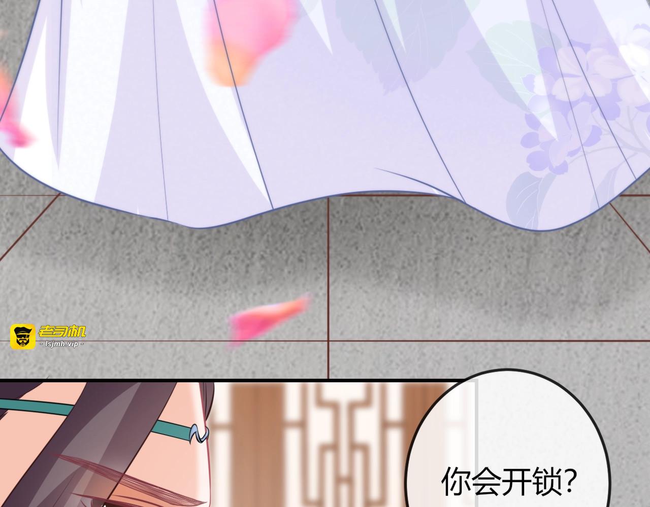 第7话 美人计 第 17 页