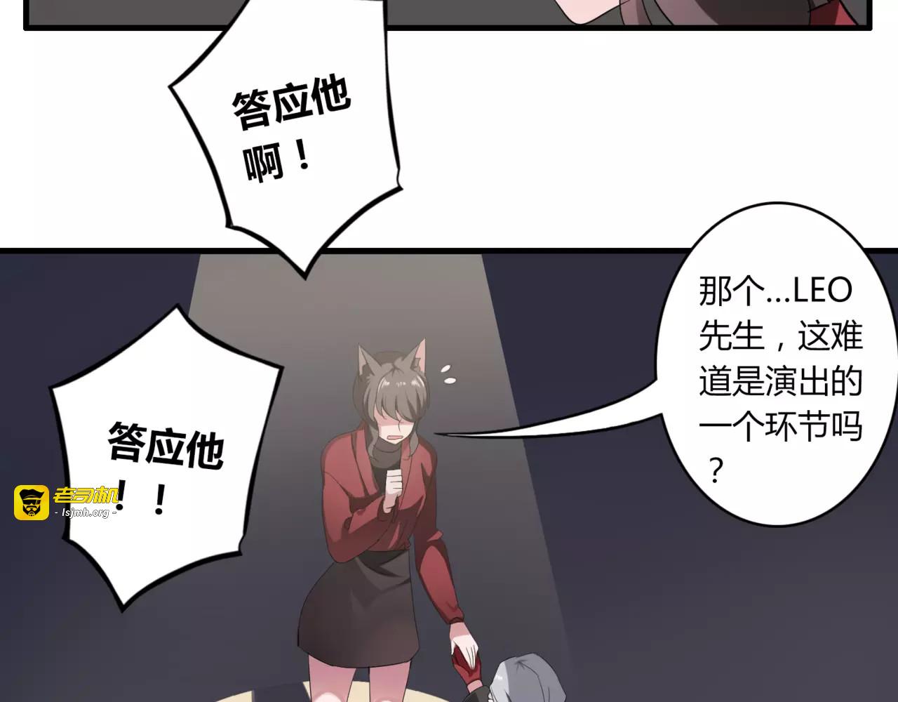 第60话 我也喜欢你呀 第 9 页