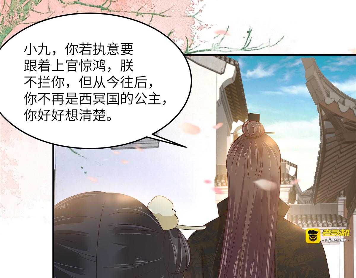 第240话 等你三年 第 29 页
