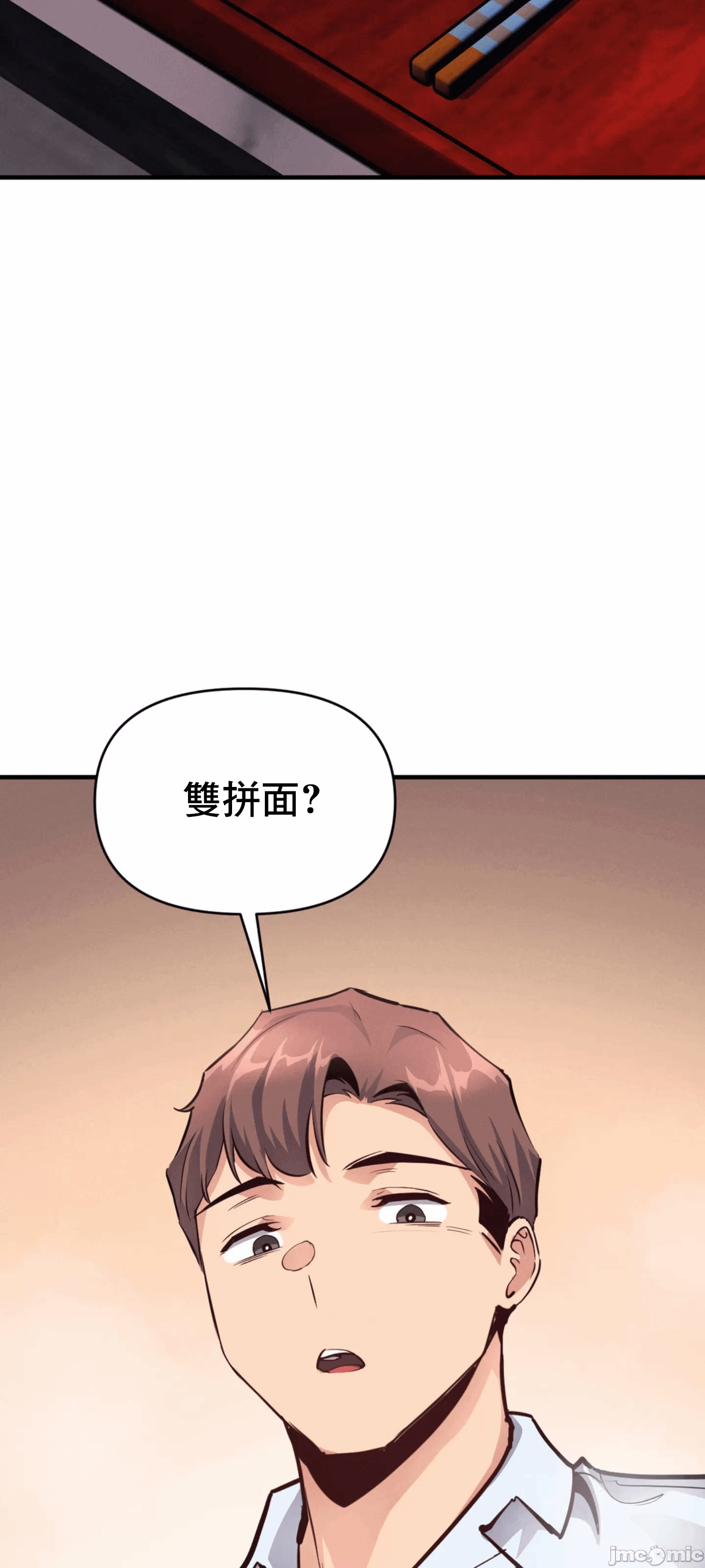 第21话 第 21 页