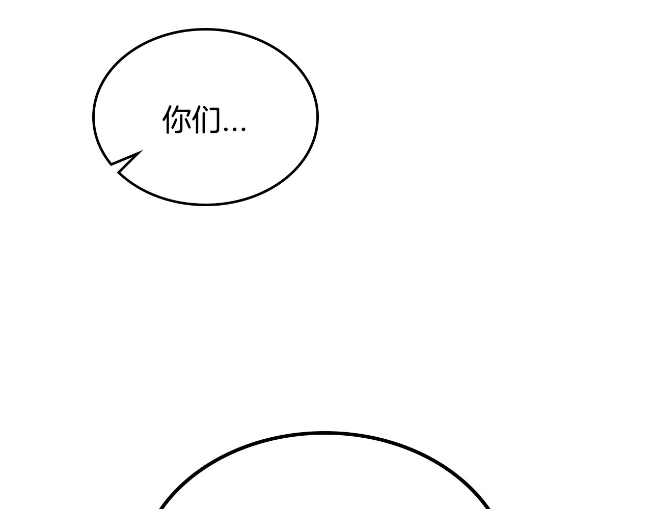 第13话 时刻保持绅士风度 第 98 页