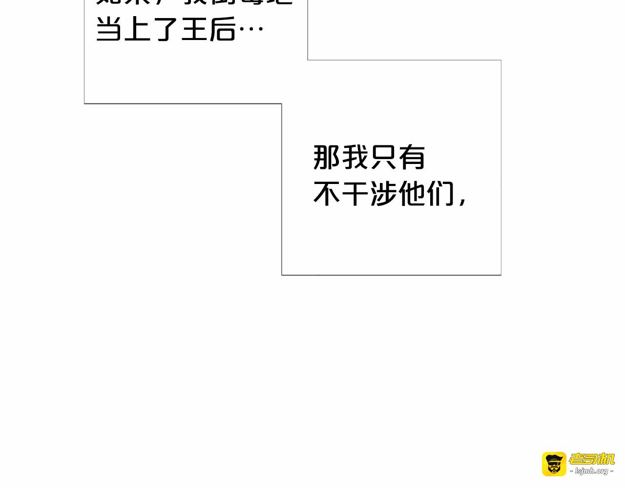 第2话 初见国王 第 71 页