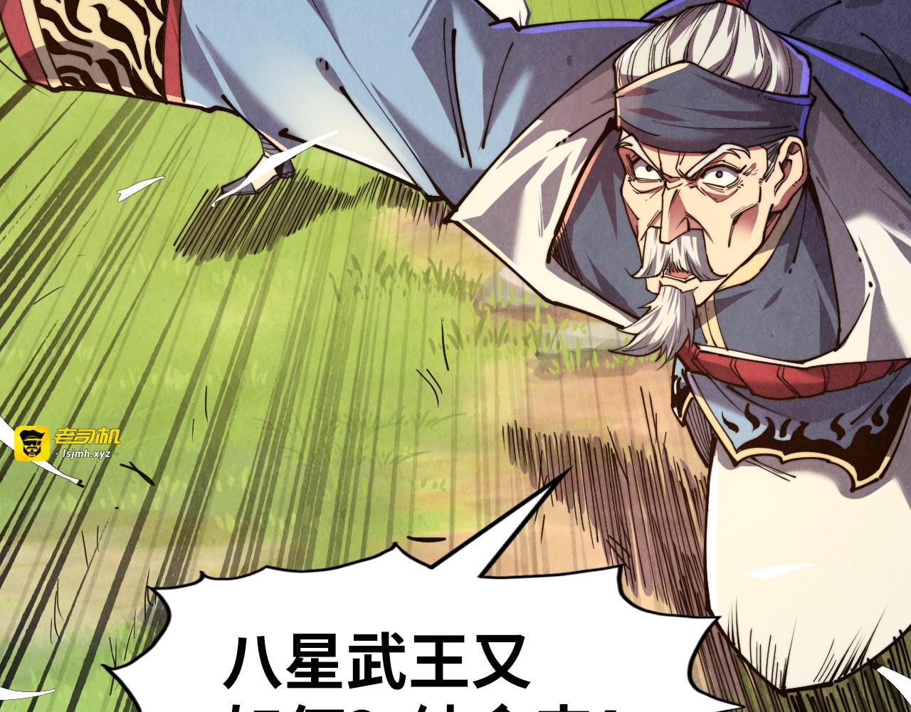 第135话 借鼎 第 63 页