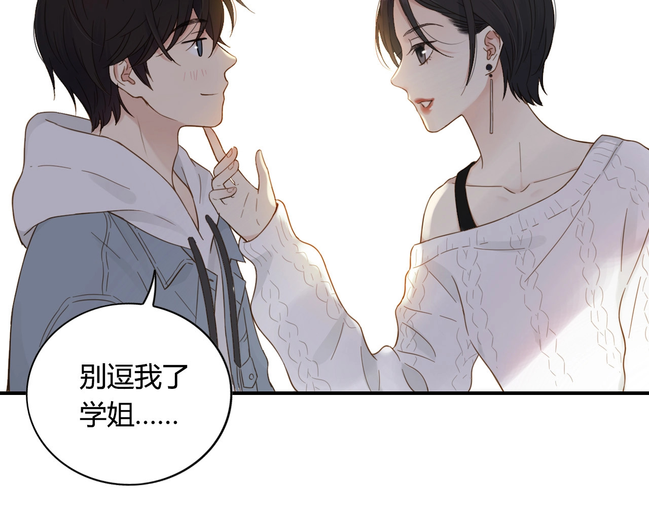 第66话 鼓励 第 76 页