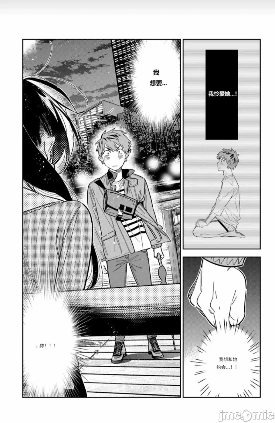 第171话 第 15 页