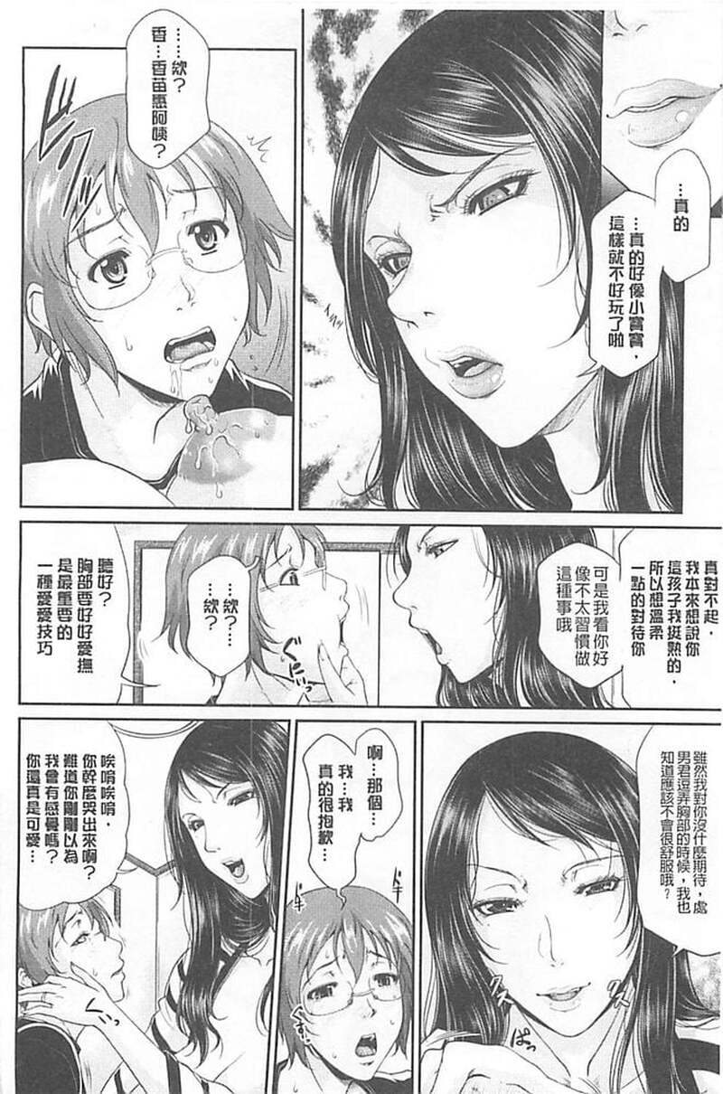 第1话 第 18 页
