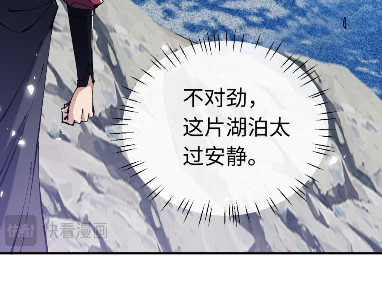 第116话 告诉你我知道的秘密~ 第 18 页