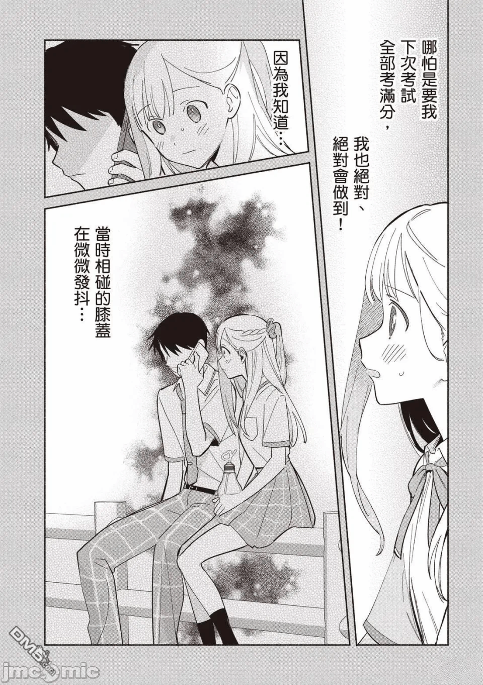 第11话 第 62 页