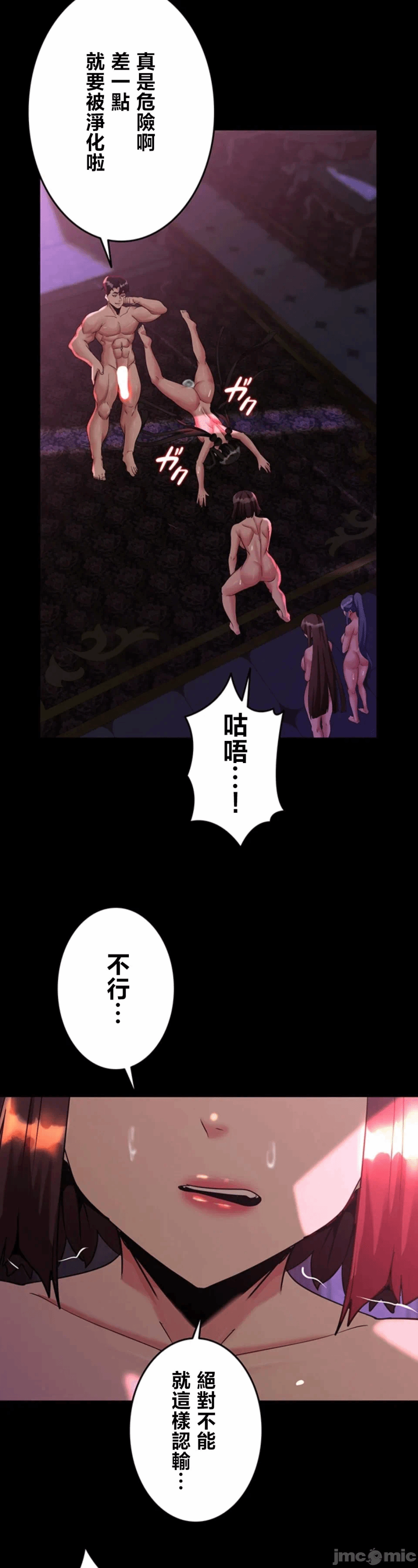 第29话 第 19 页
