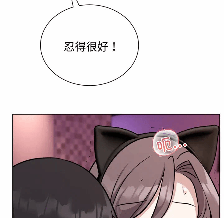 第9话 第 12 页