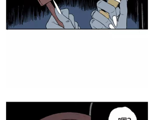 鬼妆#3 第 80 页