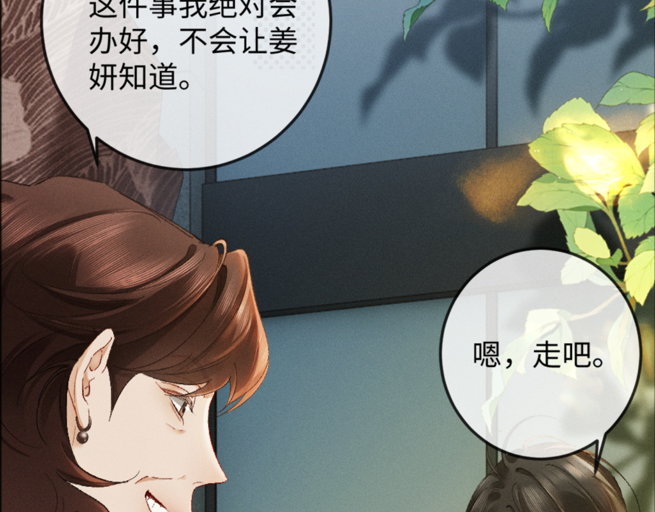 20话 初遇 第 24 页